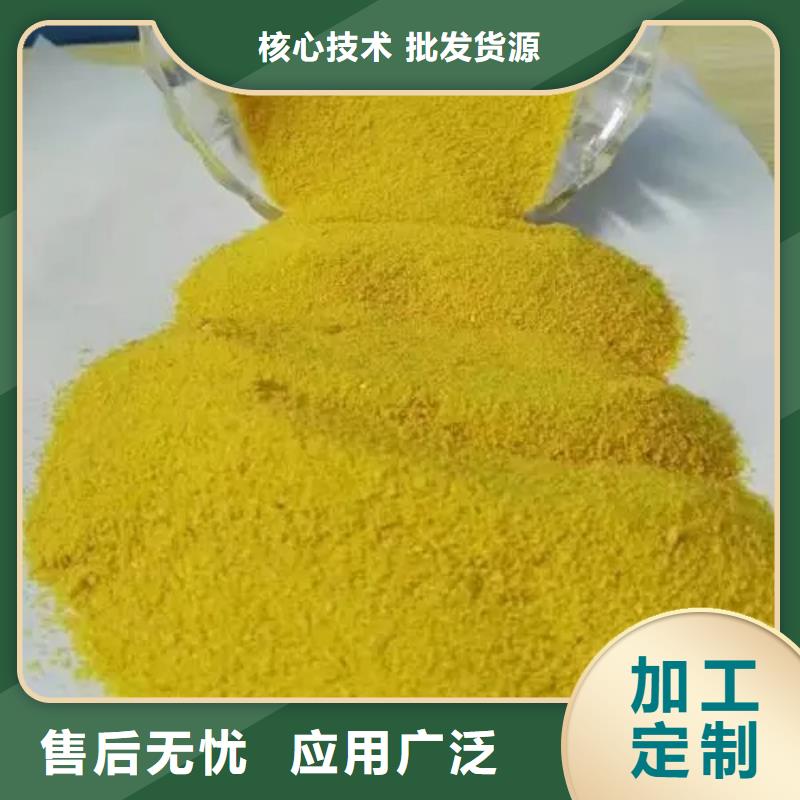 聚合硫酸鐵,水處理硫酸亞鐵源廠定制
