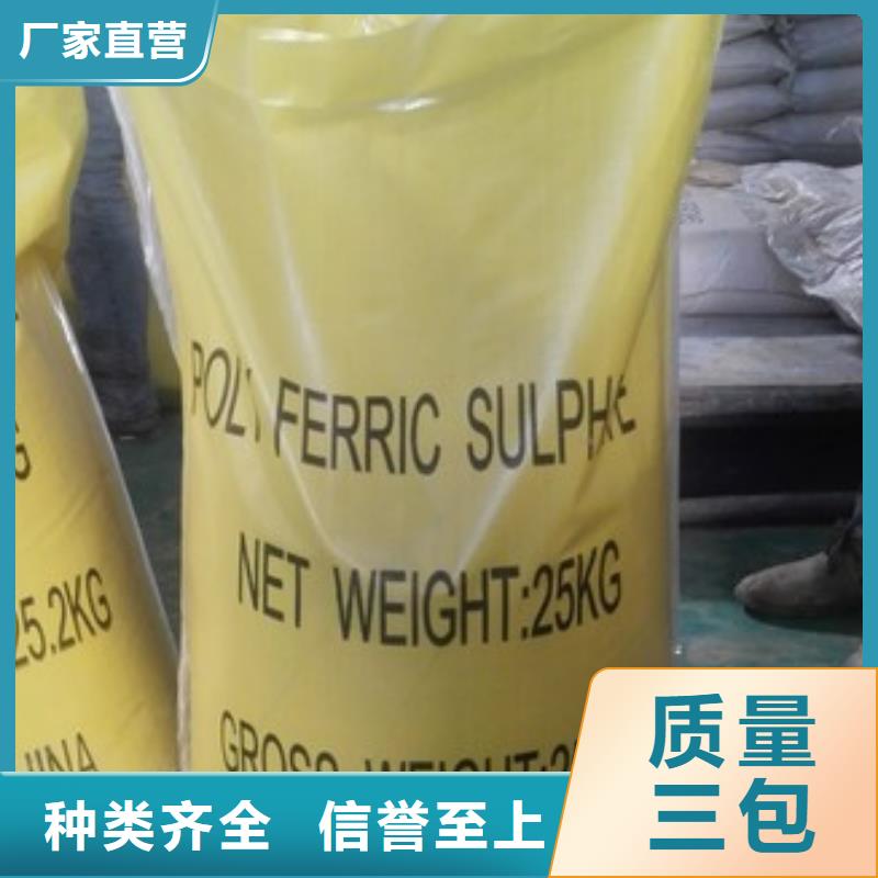聚合硫酸鐵棕褐色聚合氯化鋁源頭廠家直銷