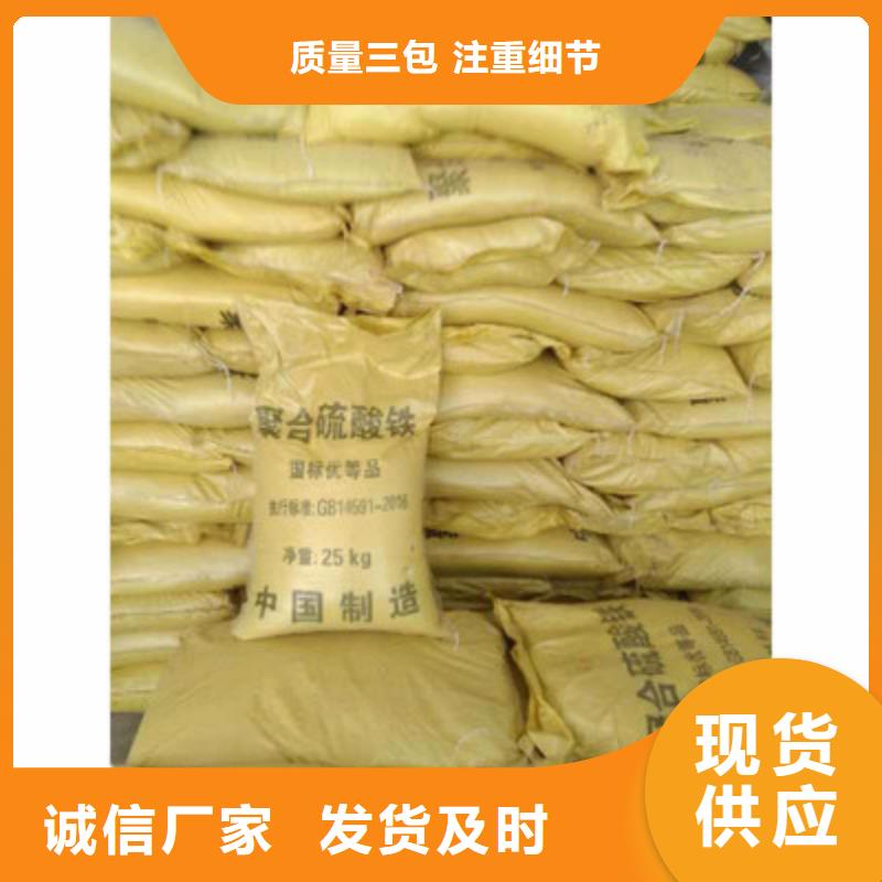 【聚合硫酸鐵】_聚合氯化鋁工業(yè)級價格透明
