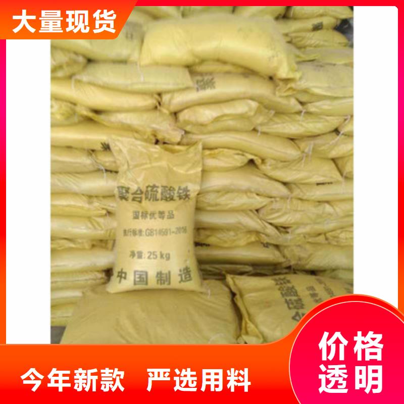 瓊中縣固體聚合硫酸鐵 匠心工藝