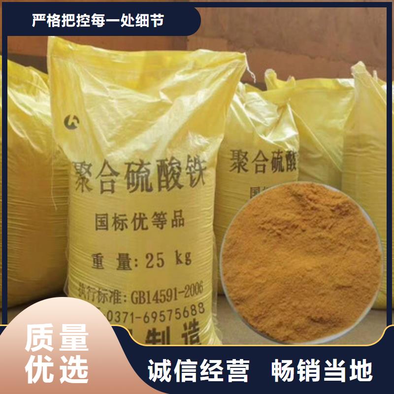 聚合硫酸鐵產地批發(fā)