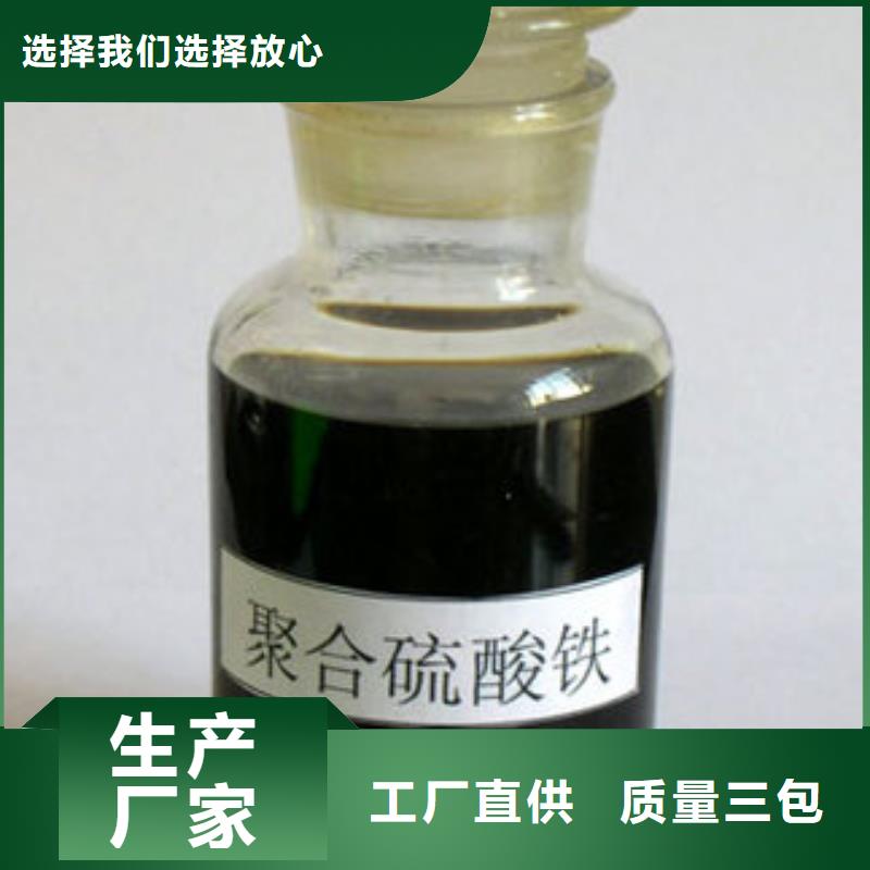聚合硫酸鐵技術(shù)先進(jìn)