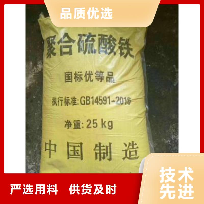 聚合硫酸鐵現貨直供