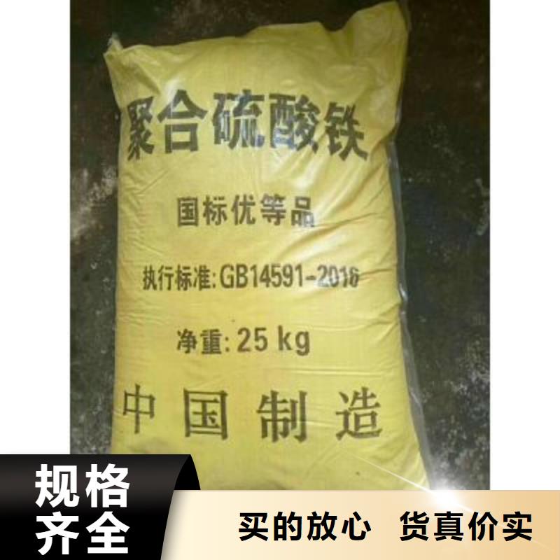  聚合硫酸鐵按需定制