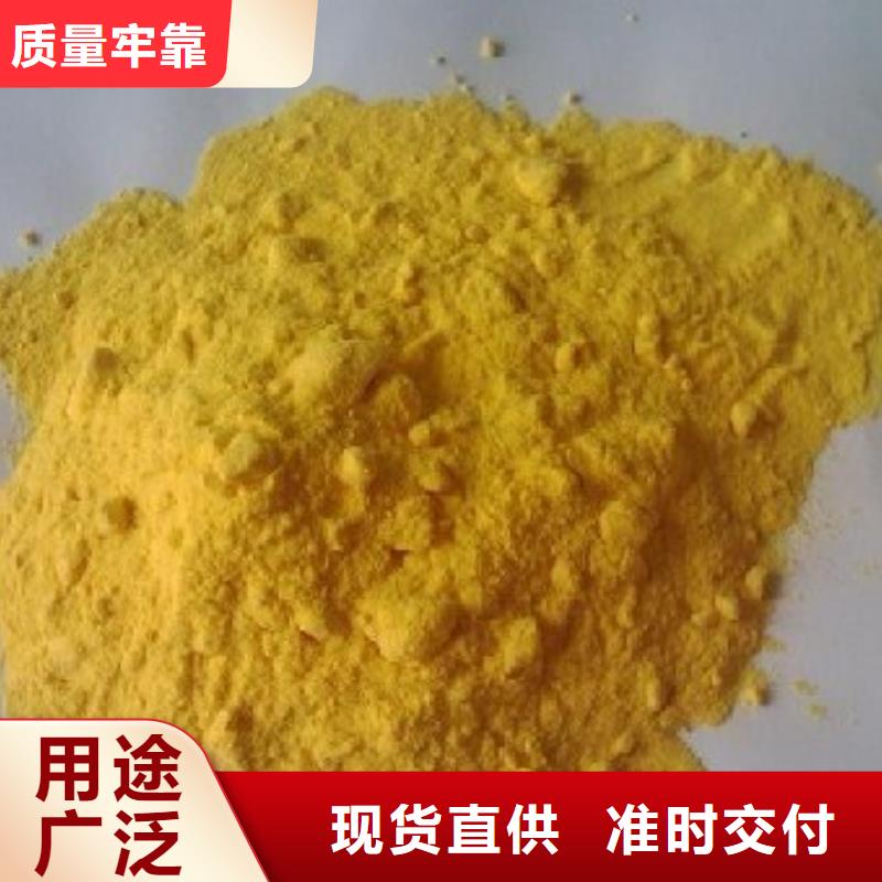 液體聚合硫酸鐵閃電發(fā)貨