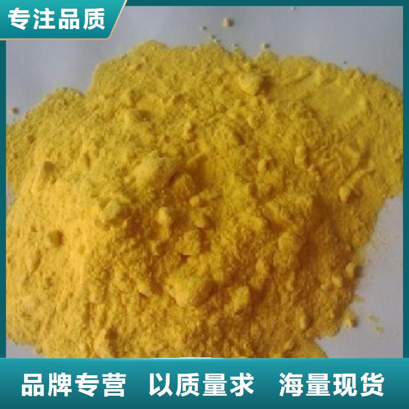 聚合硫酸鐵聚合氯化鋁品質(zhì)過硬