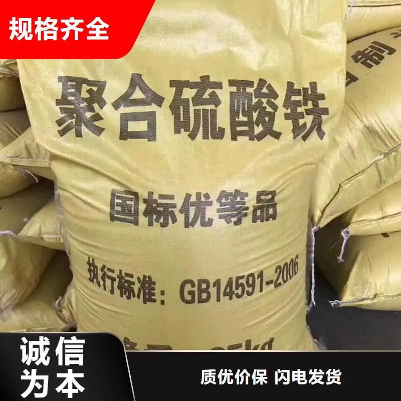 聚合硫酸鐵高純聚鋁型號(hào)齊全