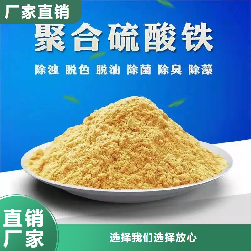 聚合硫酸鐵技術先進