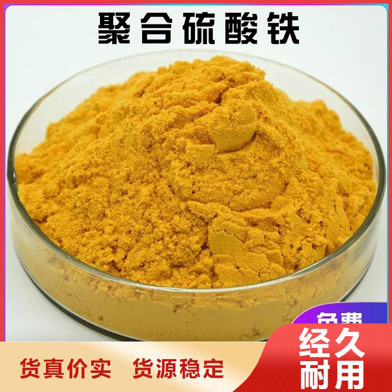 聚合硫酸鐵廠家供應(yīng)