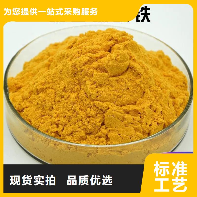 聚合硫酸鐵實體誠信經(jīng)營