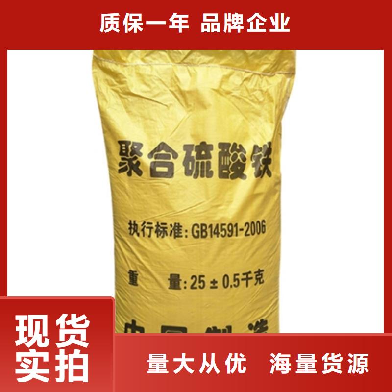 聚合硫酸鐵源頭廠商
