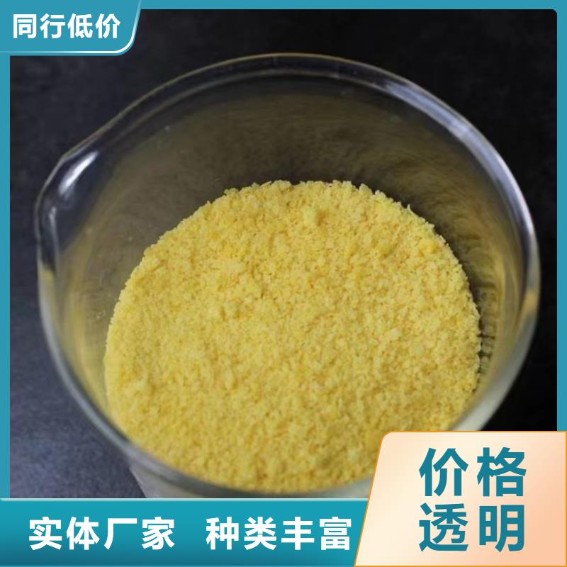 聚合硫酸鐵N年大品牌