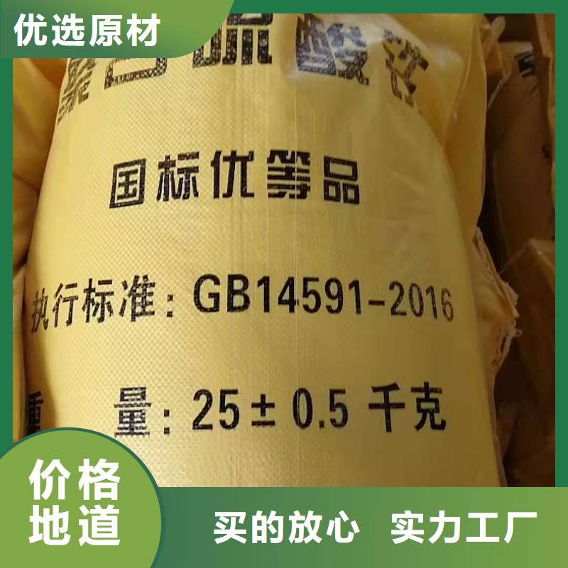 聚合硫酸鐵_新型碳源精工打造