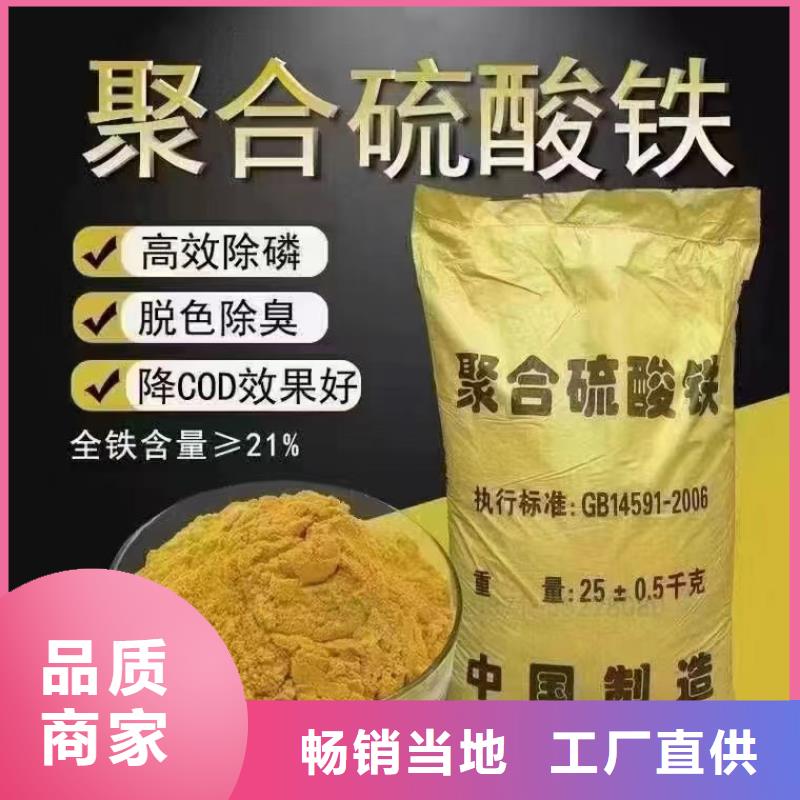 聚合硫酸鐵拒絕差價(jià)