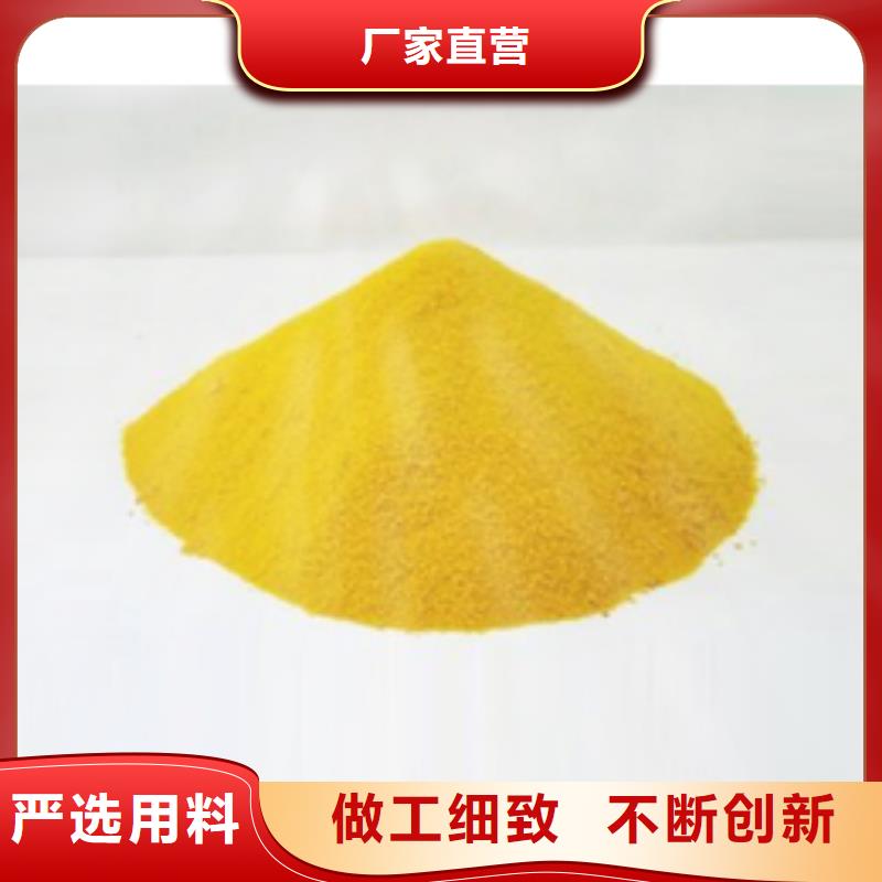 聚合硫酸鐵品質優(yōu)選