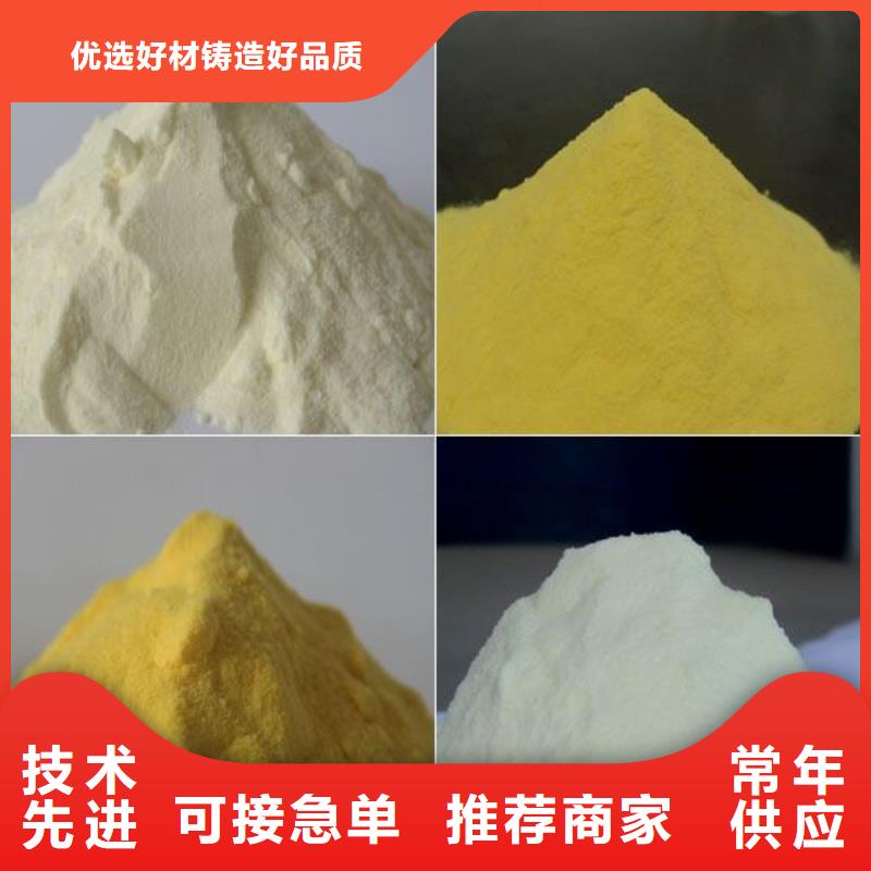 聚合硫酸鐵廠家案例
