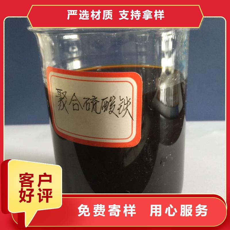 聚合硫酸铁质量可靠