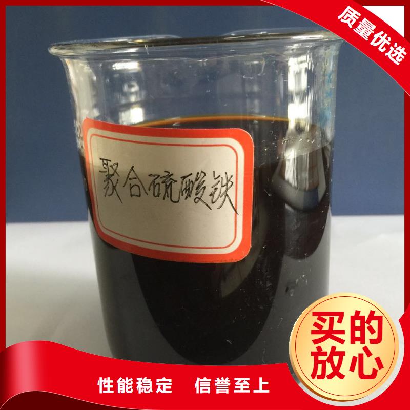 聚合硫酸铁货真价实