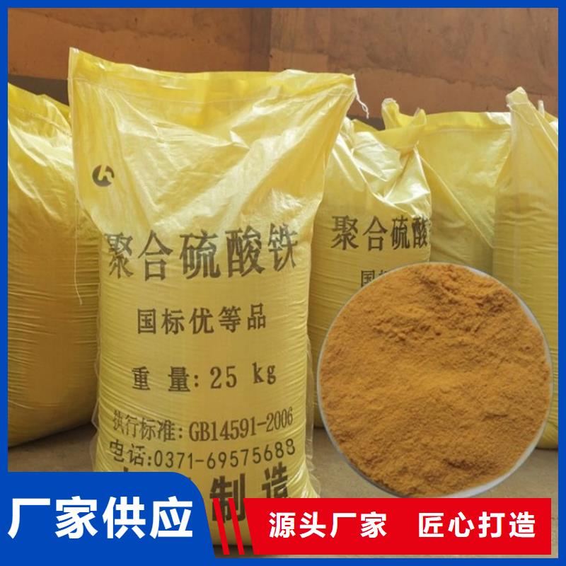 聚合硫酸鐵廠家規(guī)格全