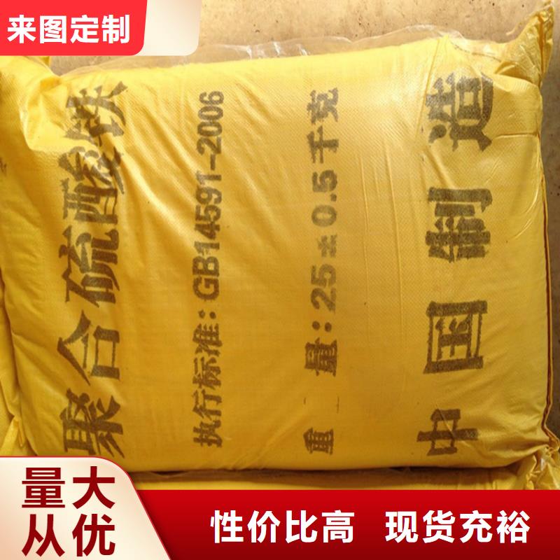 聚合硫酸鐵高純聚鋁型號(hào)齊全