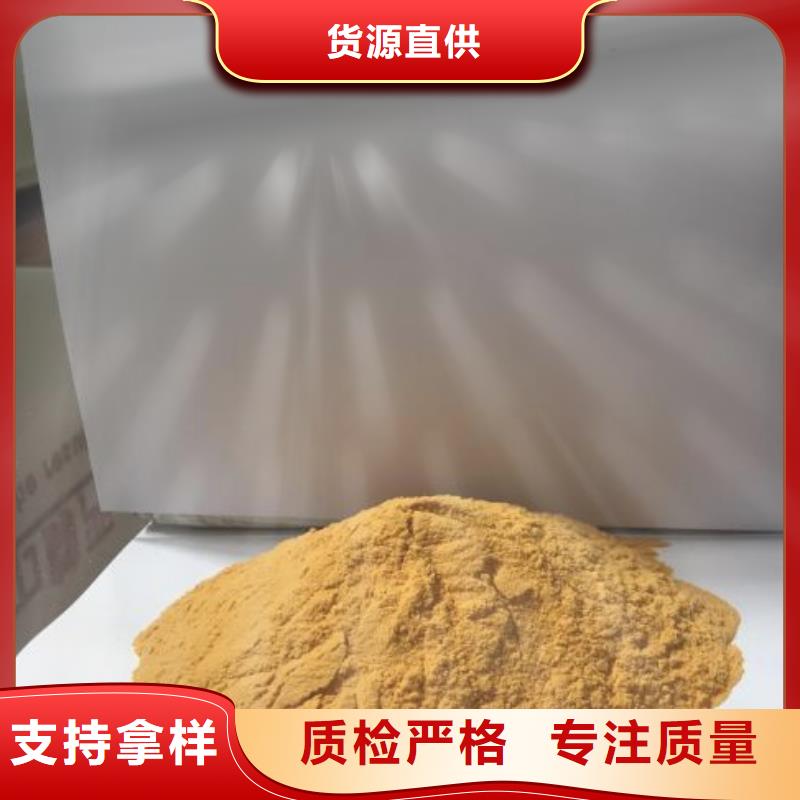 聚合硫酸鐵現(xiàn)貨直發(fā)