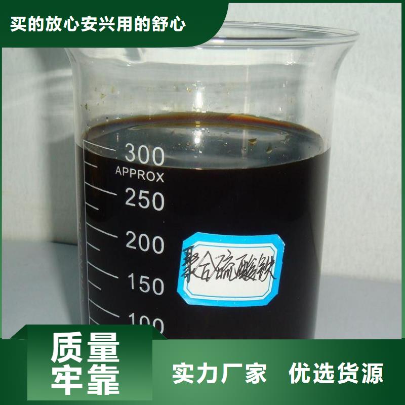 聚合硫酸鐵質(zhì)量為本