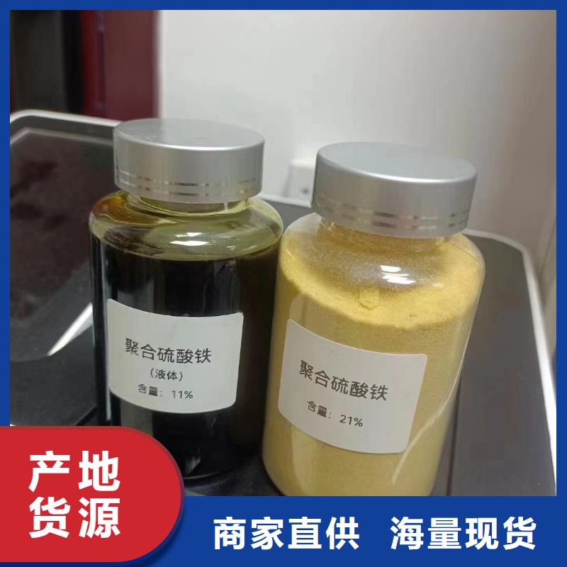  聚合硫酸鐵按需定制