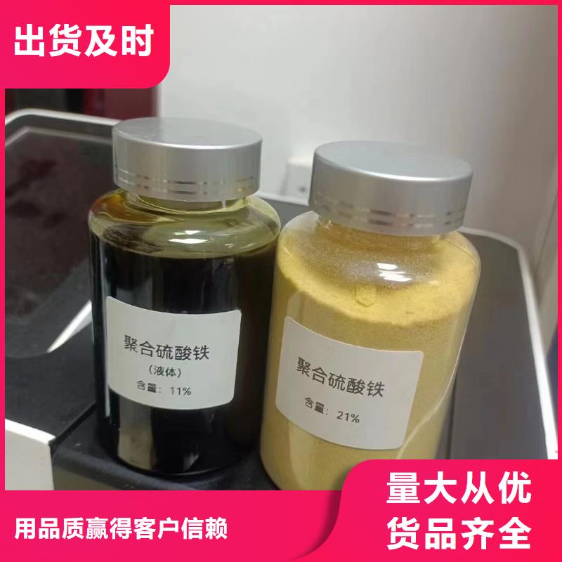 聚合硫酸鐵【PAM陽離子】高質(zhì)量高信譽