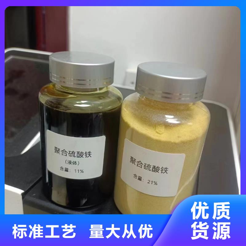 【聚合硫酸鐵七水硫酸亞鐵產(chǎn)地源頭好貨】