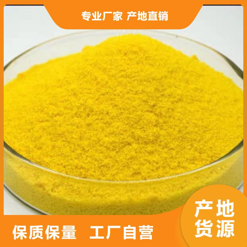 聚合硫酸鐵【脫硫消泡劑】常年出售