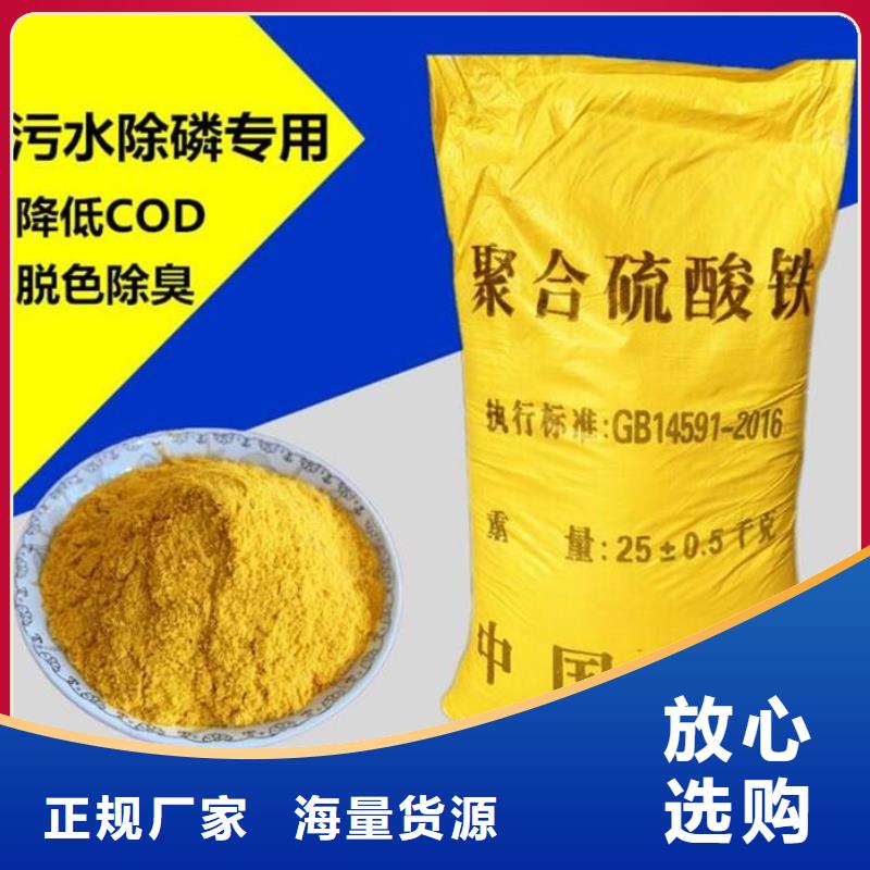 聚合硫酸鐵產(chǎn)品細(xì)節(jié)