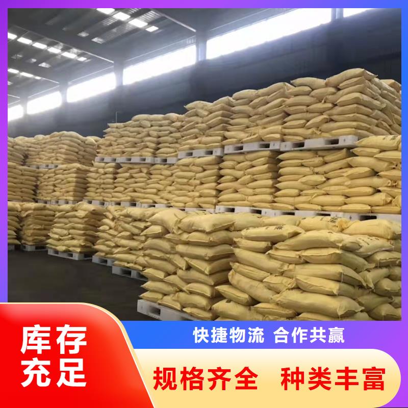 聚合硫酸鐵,工業(yè)級聚鋁研發(fā)生產(chǎn)銷售