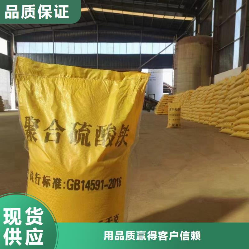 聚合硫酸鐵發(fā)貨迅速