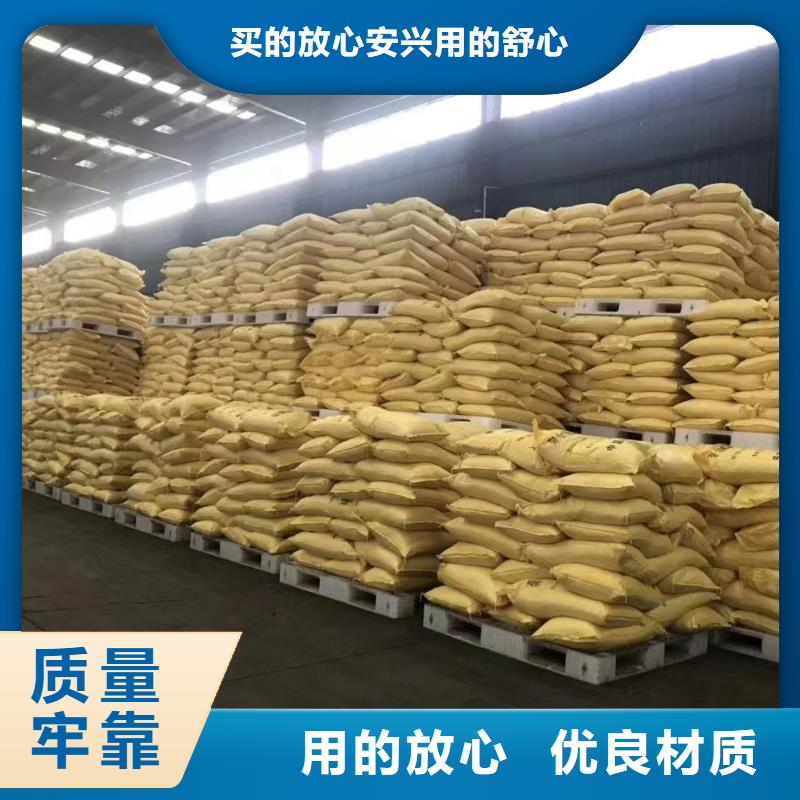 聚合硫酸鐵現(xiàn)貨直供