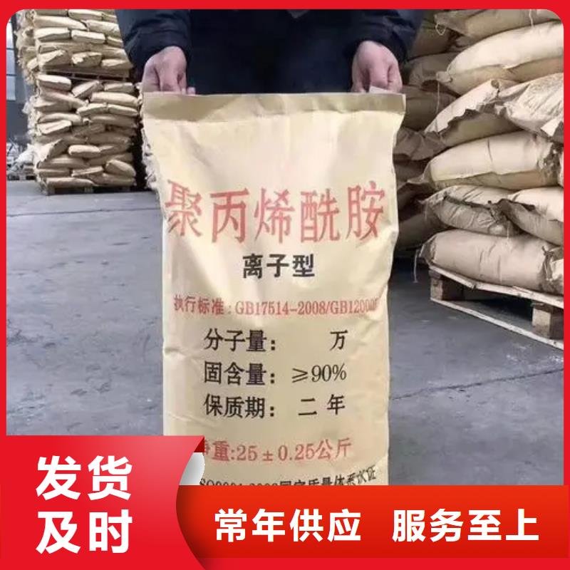 聚丙烯酰胺质量放心