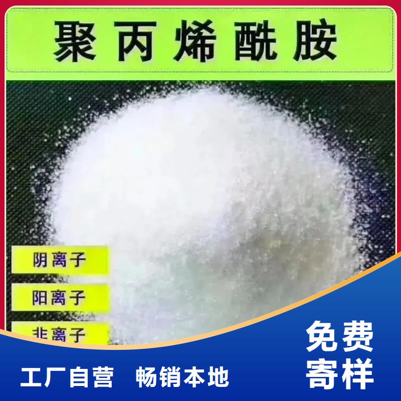 聚丙烯酰胺陰離子聚丙烯酰胺規(guī)格型號全