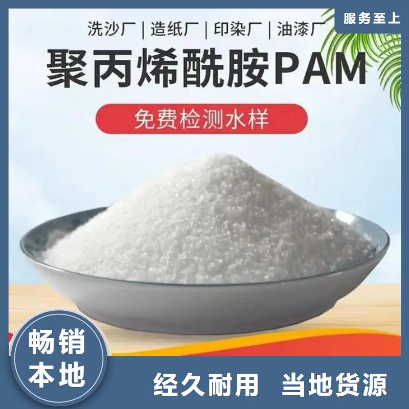 PAM非离子造型美观