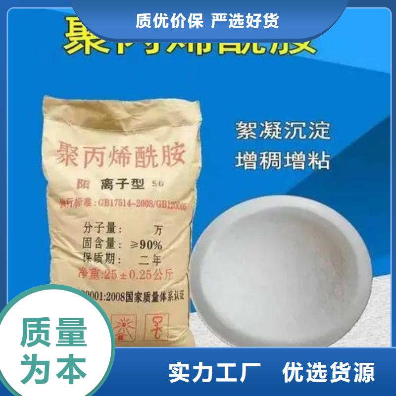 PAM非離子材質(zhì)齊全