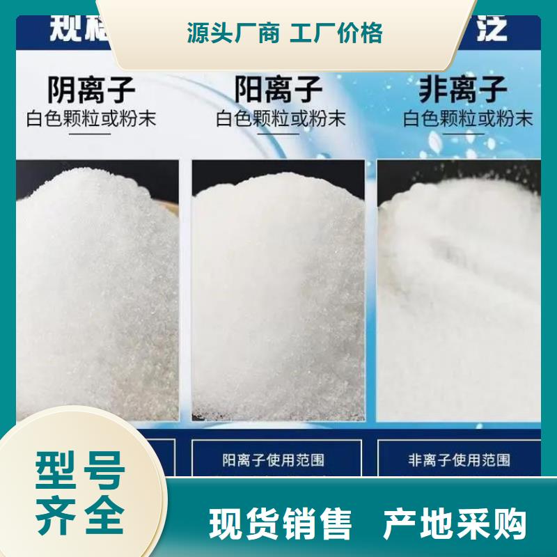 聚丙烯酰胺陰離子聚丙烯酰胺規(guī)格型號全