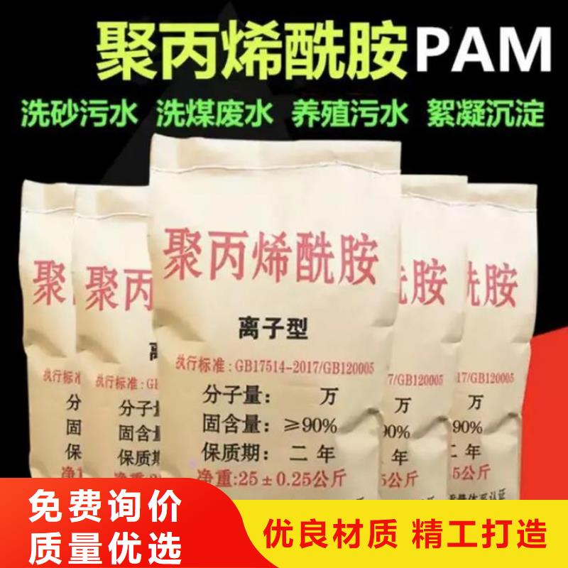 聚丙烯酰胺 pam絮凝劑快速報(bào)價(jià)