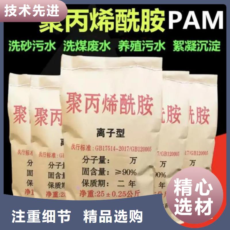 PAM阳离子择优选择