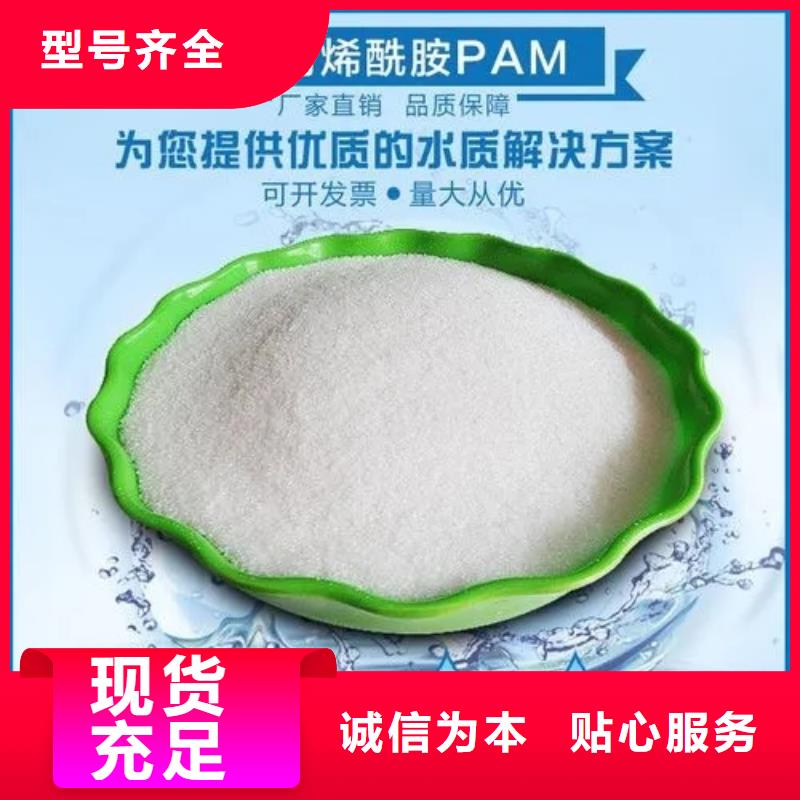 聚丙烯酰胺精工制作
