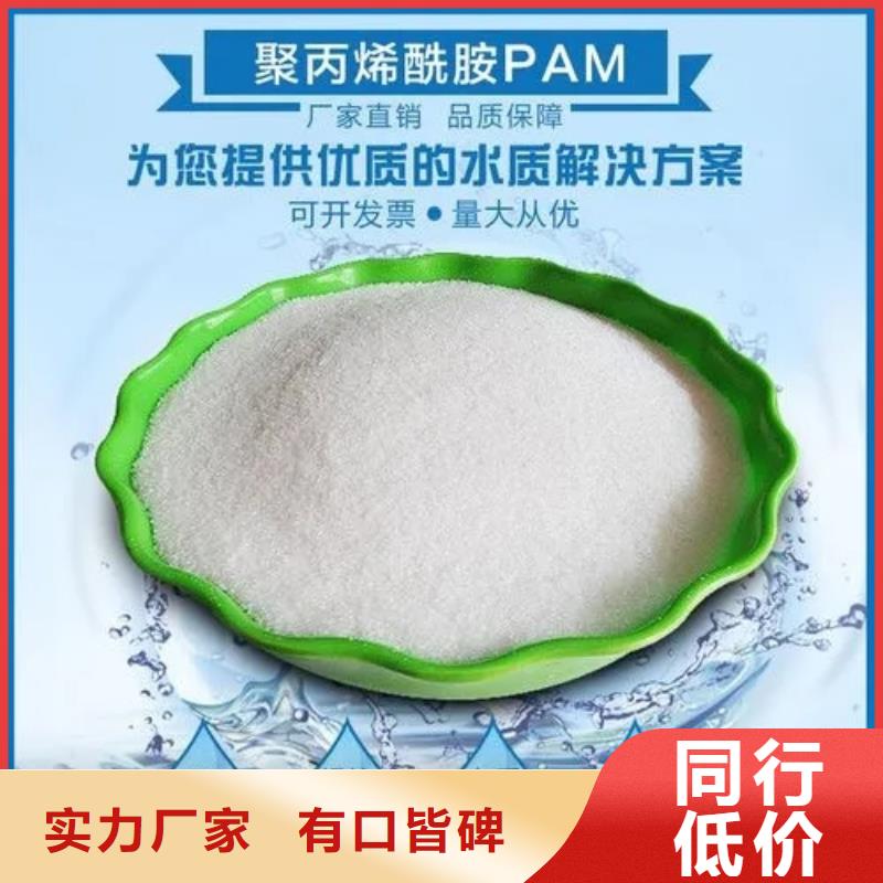 聚丙烯酰胺廠家新品