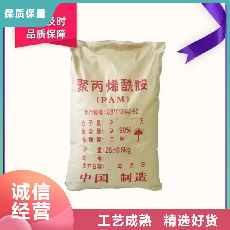 PAM阴离子只做精品