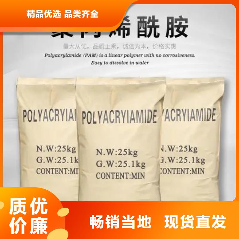 陰離子聚丙烯酰胺信息