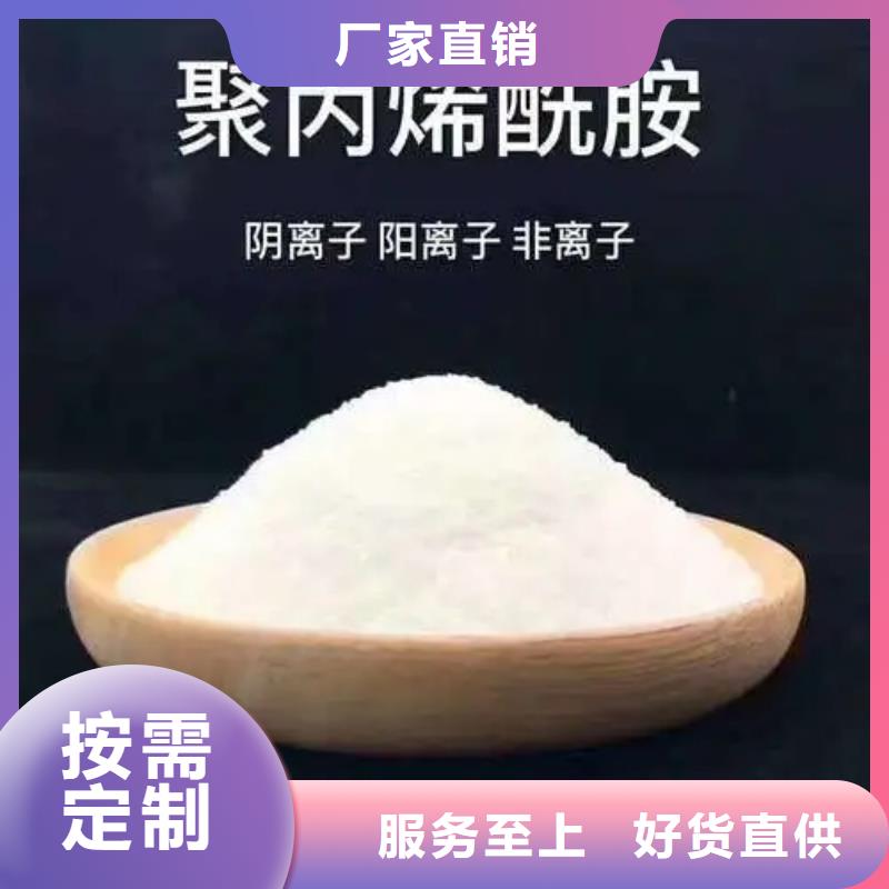 聚丙烯酰胺质量过关