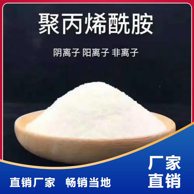 聚丙烯酰胺_新型碳源質(zhì)量可靠