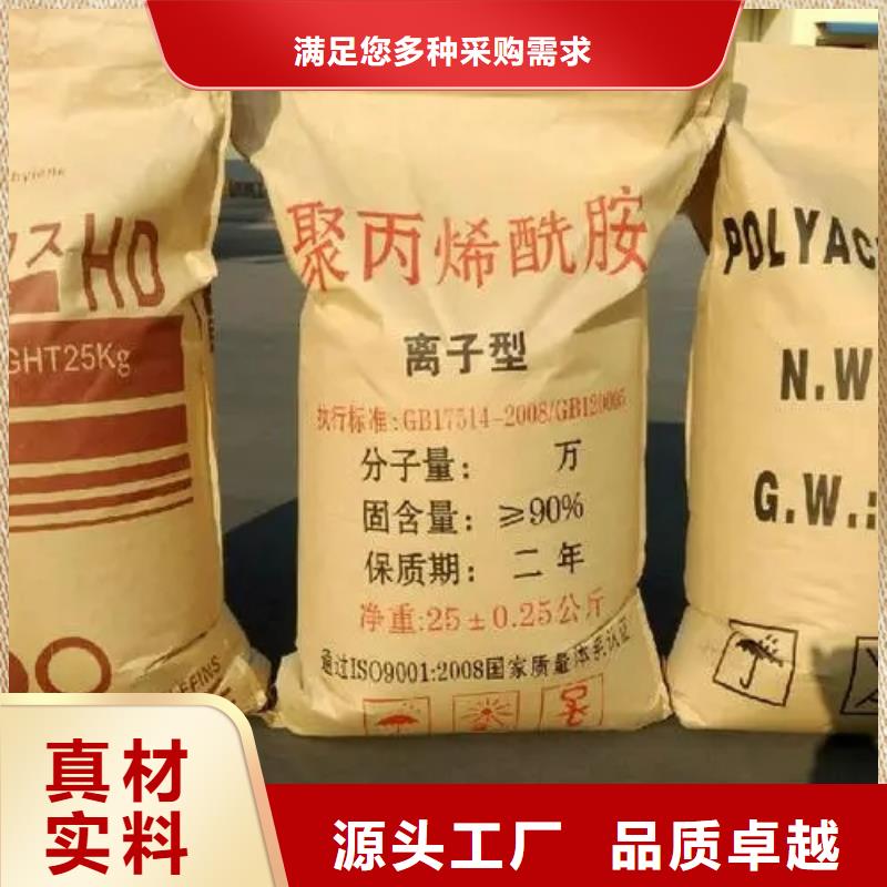 聚丙烯酰胺購(gòu)買(mǎi)的是放心