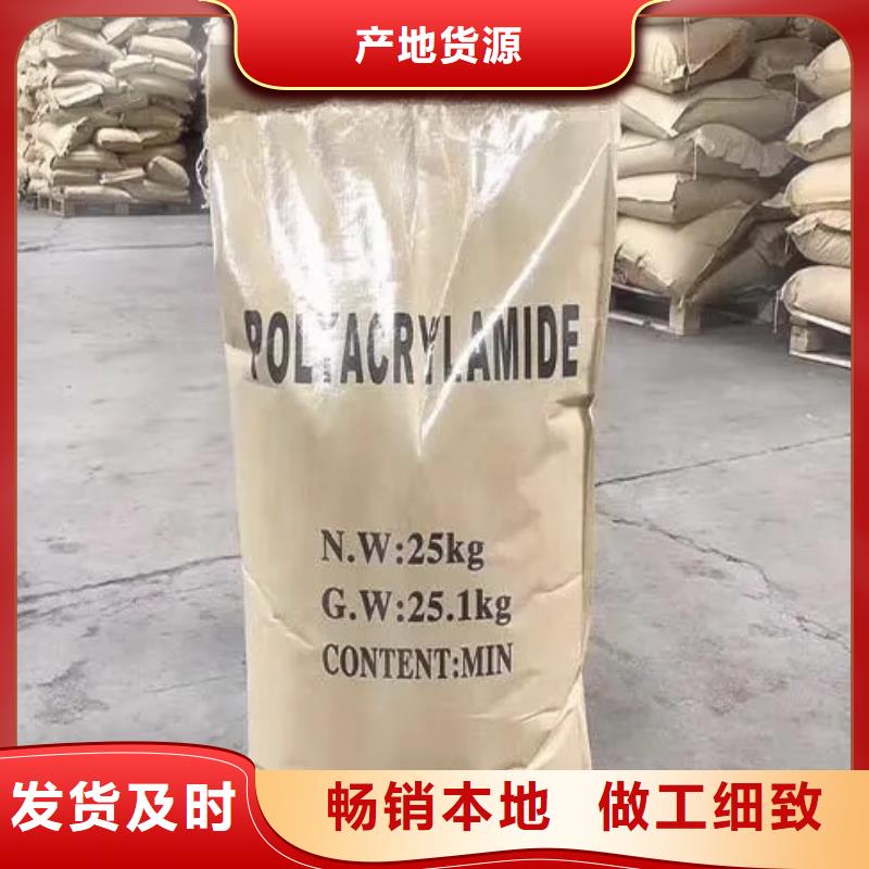 聚丙烯酰胺PAM陰離子發(fā)貨迅速