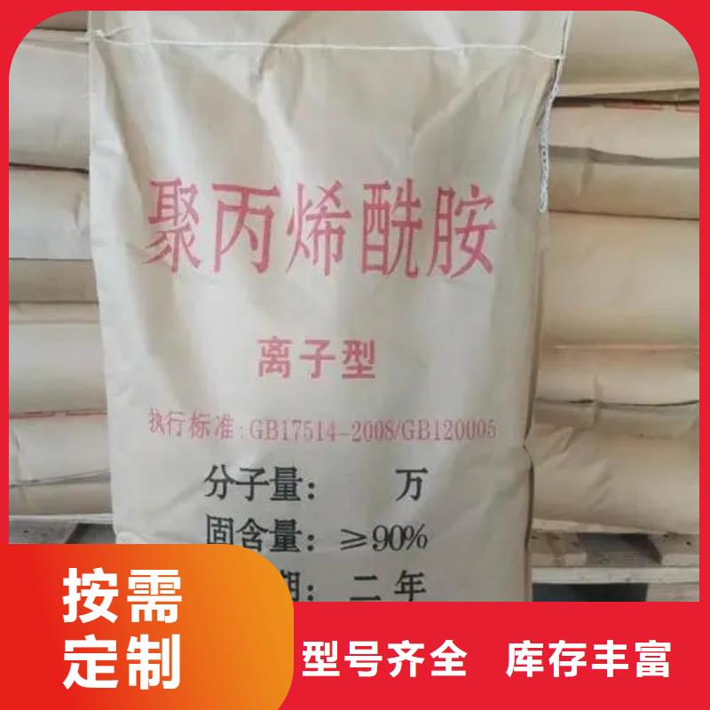 【聚丙烯酰胺 聚合氯化鋁實力派廠家】